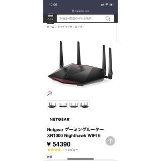 新品未開封】ゲーミングルーター NETGEAR XR1000 iveyartistry.com