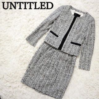 アンタイトル(UNTITLED)の美品★UNTITLED 高級ノーカラーセットアップスーツ ツイード ラメ(スーツ)