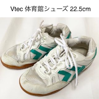 送料無料　Vtec 体育館シューズ　22.5cm  エメラルドグリーン(スニーカー)