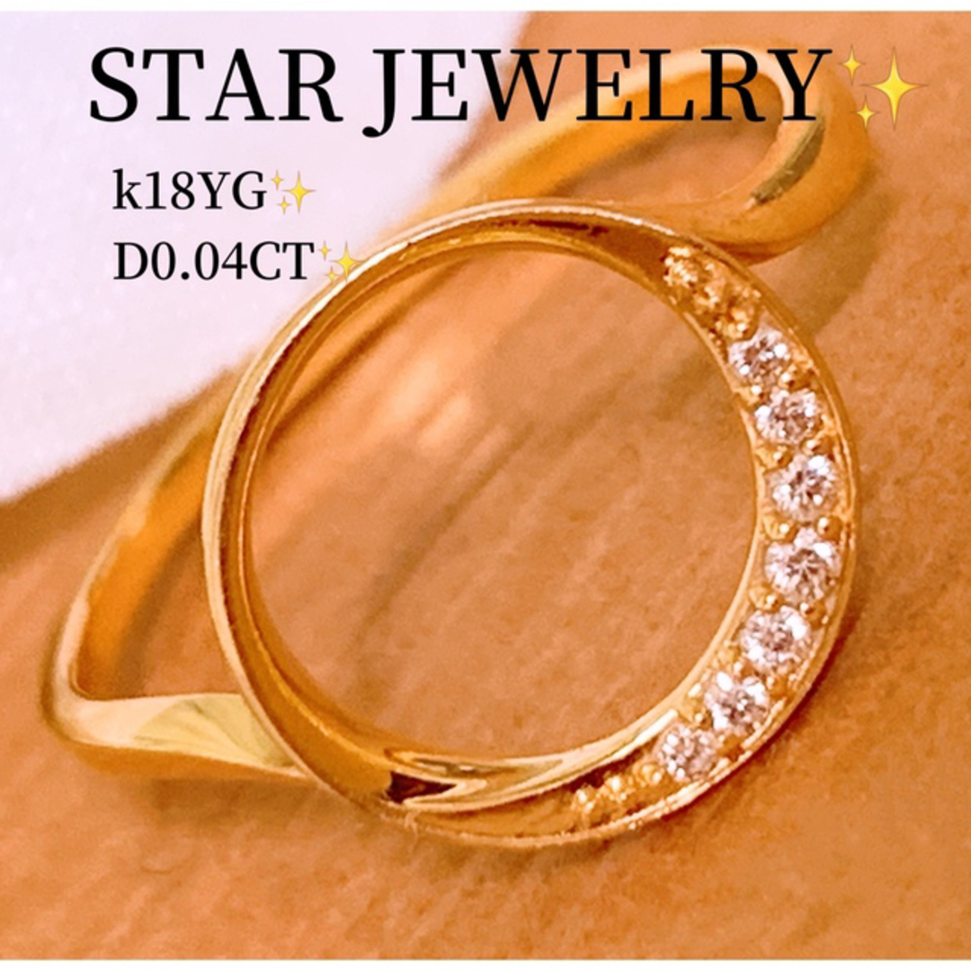 STAR JEWELRY - 15号❣️スタージュエリー❗️ K18ダイヤモンドリング