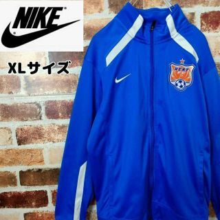 ナイキ(NIKE)の●【ナイキ】NIKE トラックジャケット ジャージ XLサイズ ブルー(ジャージ)