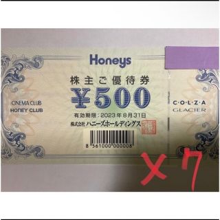 ハニーズ(HONEYS)のハニーズ　株主優待券　3500円分(ショッピング)