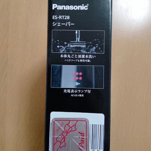 Panasonic(パナソニック)のPanasonic ES-RT28-H　電気カミソリ スマホ/家電/カメラの美容/健康(メンズシェーバー)の商品写真