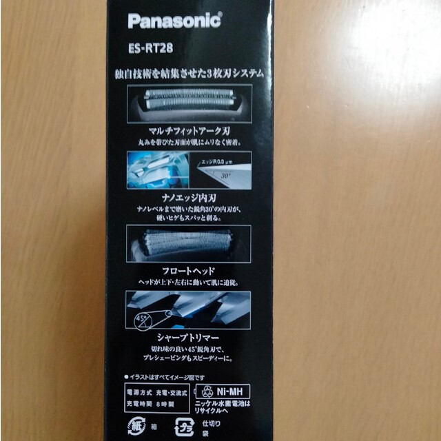 Panasonic(パナソニック)のPanasonic ES-RT28-H　電気カミソリ スマホ/家電/カメラの美容/健康(メンズシェーバー)の商品写真