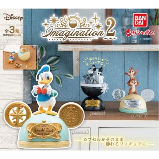 チップアンドデール(チップ&デール)の美品 Disney カプキャライマジネーション2 チップ＆デール(その他)