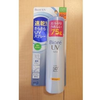 ビオレ(Biore)のビオレ SPF50+ PA++++速乾さらさらUVスプレー 日焼け止め(化粧下地)