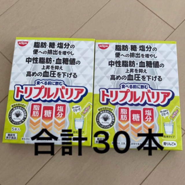 トリプルバリア　青りんご味　合計30本 食品/飲料/酒の健康食品(その他)の商品写真