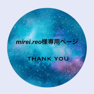 mirei.reo様専用(各種パーツ)