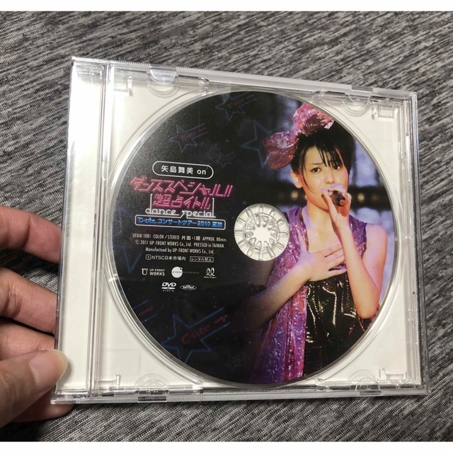 ℃-ute(キュート)の矢島舞美 on ℃-ute コンサートツアー　ダンススペシャル超占イト　DVD エンタメ/ホビーのタレントグッズ(アイドルグッズ)の商品写真