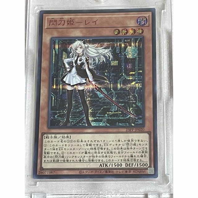 遊戯王】閃刀姫－レイ 赤シク | hartwellspremium.com