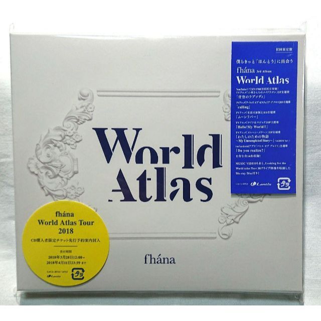 fhana「World Atlas」CD & Blu-ray エンタメ/ホビーのCD(ポップス/ロック(邦楽))の商品写真