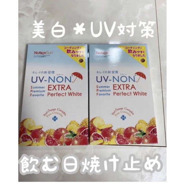 UV-NON ウブノンエクストラパーフェクトホワイト 60粒　4個