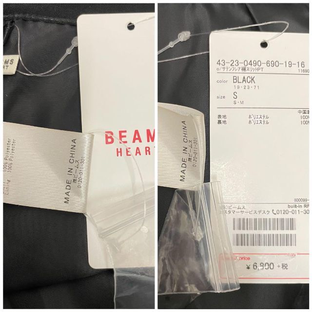 BEAMS(ビームス)の【新品】BEAMS HEART ビームスハート ワイドパンツ 黒 サテン レディースのパンツ(カジュアルパンツ)の商品写真