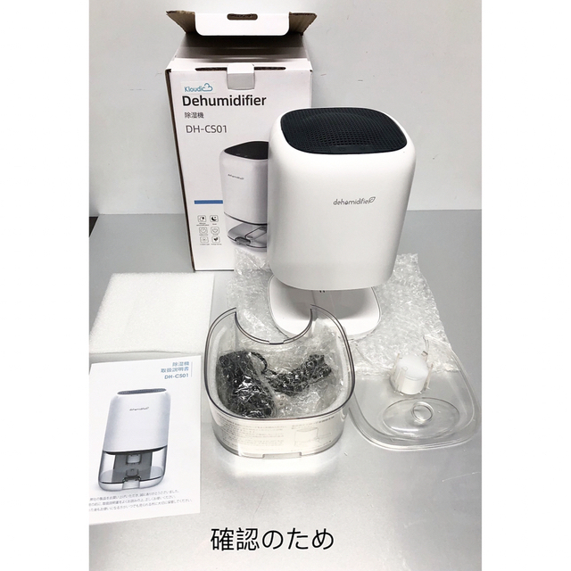 KOHINS Dehumidifier 除湿機 ペルチェ式 DH-CS01 スマホ/家電/カメラの生活家電(加湿器/除湿機)の商品写真