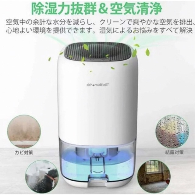 KOHINS Dehumidifier 除湿機 ペルチェ式 DH-CS01 スマホ/家電/カメラの生活家電(加湿器/除湿機)の商品写真