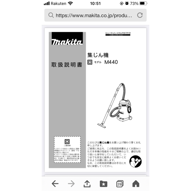 Makita(マキタ)の★送料無料！マキタ★集じん機★乾湿両用★M440★動作確認済み★makita★ スマホ/家電/カメラの生活家電(掃除機)の商品写真