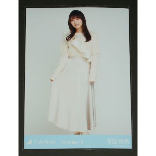 ノギザカフォーティーシックス(乃木坂46)の乃木坂46  与田祐希  生写真１枚  2020.May-Ⅱ(アイドルグッズ)