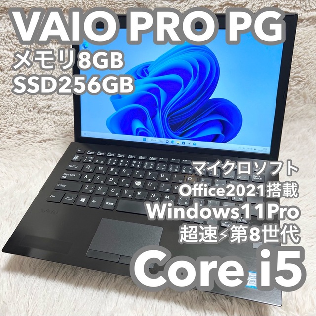 【VAIO 13.3型】VAIO PRO PG Office付 No.04520452