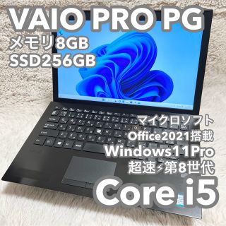 バイオ(VAIO)の【VAIO 13.3型】VAIO PRO PG Office付 No.0452(ノートPC)