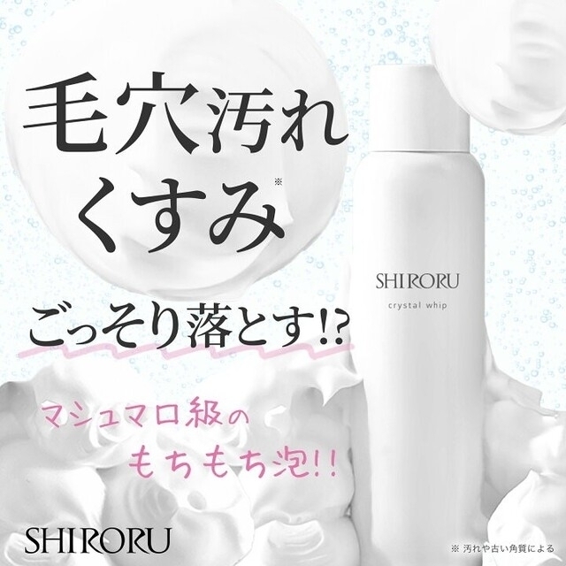 SHIRORU シロル6本 炭酸泡洗顔クリスタルホイップ - 洗顔料