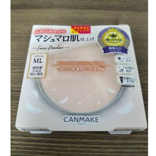 キャンメイク(CANMAKE)の【送料無料】CANMAKEマシュマロフィニッシュパウダー(フェイスパウダー)