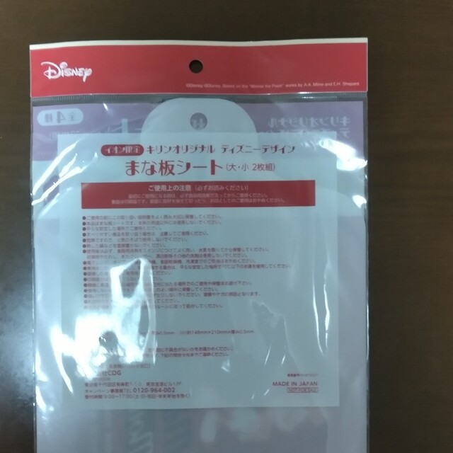 大阪ガス　非売品　未開封　ディズニー　Disney  まな板シート