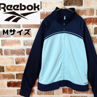 リーボック(Reebok)の●【リーボック】Reebok トラックジャケット ジャージ Mサイズ(ジャージ)