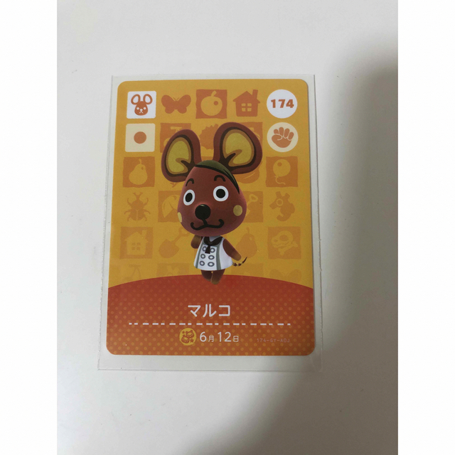 任天堂(ニンテンドウ)のどうぶつの森 amiibo マルコ エンタメ/ホビーのトレーディングカード(その他)の商品写真