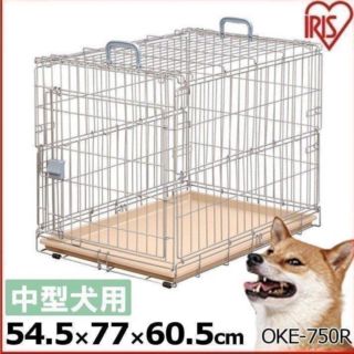 アイリスオーヤマ(アイリスオーヤマ)の新品未使用　アイリスオーヤマ 犬 猫 ペットケージ OKE-750R(かご/ケージ)