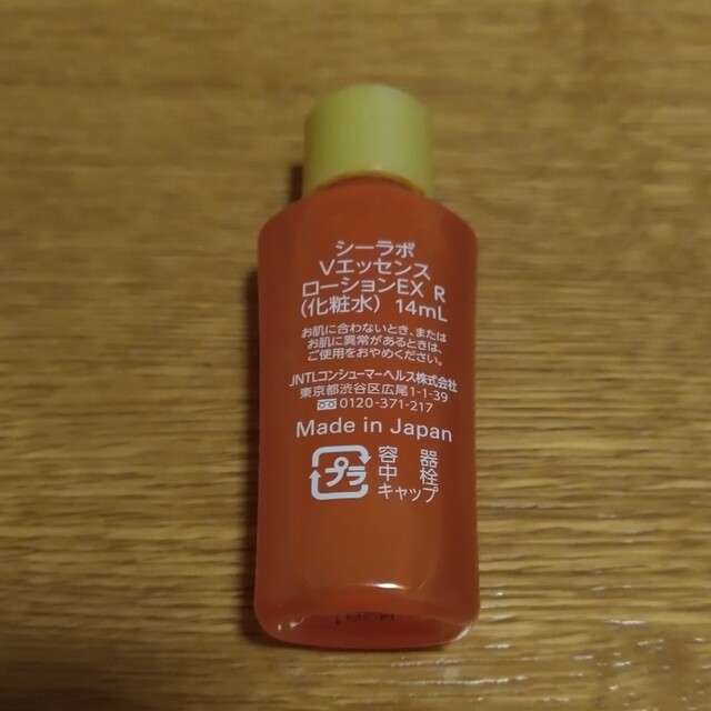 ドクターシーラボVエッセンスローションEX14ml/VダブルRエッセンスX6回分 コスメ/美容のスキンケア/基礎化粧品(化粧水/ローション)の商品写真