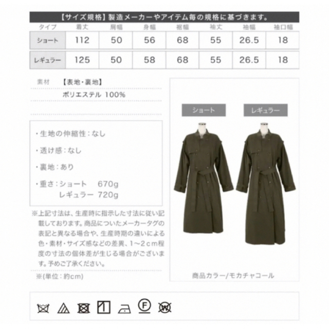 神戸レタス(コウベレタス)の神戸レタス　トレンチコート　今季　試着のみ レディースのジャケット/アウター(トレンチコート)の商品写真