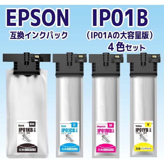 IP01 エプソン用互換インク ４色セット 【国際ブランド】 64.0%OFF