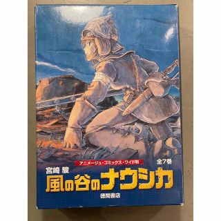 ジブリ(ジブリ)の風の谷のナウシカ(7巻セット) 宮崎駿　徳間書店　ワイド判　美品(全巻セット)