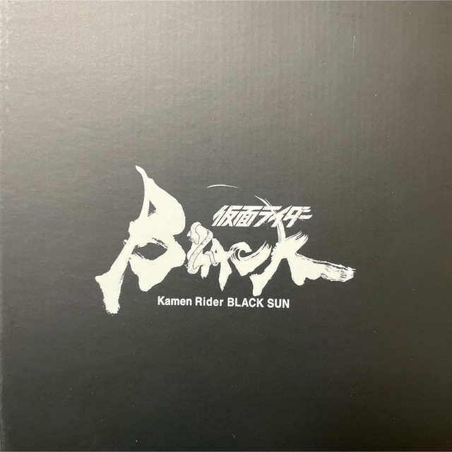 仮面ライダーBLACK SUN SHADOWMOON限定カラーバージョンの通販 by
