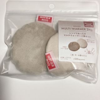 スリーコインズ(3COINS)のマルチウォーマー　2個セット(日用品/生活雑貨)