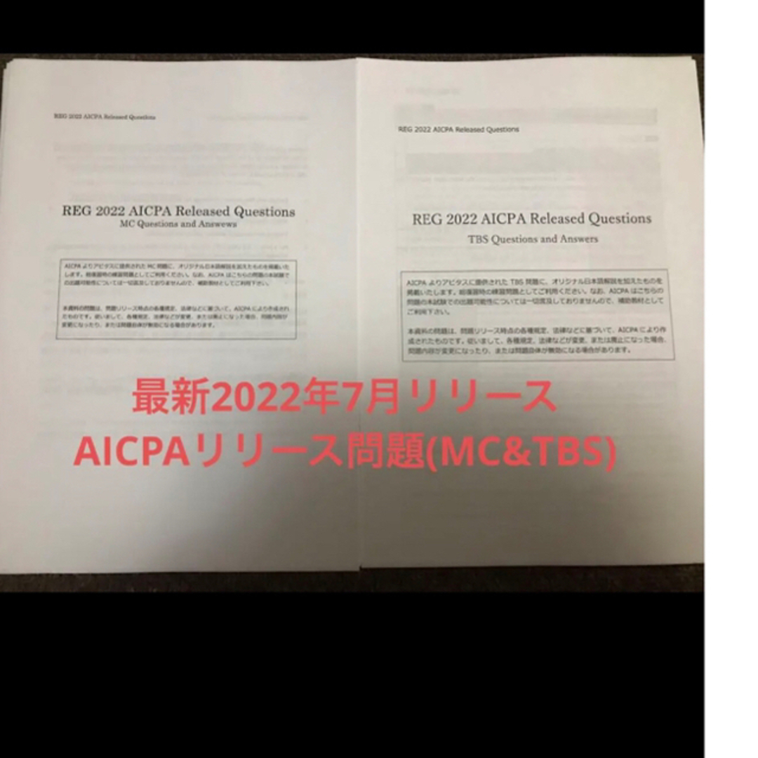 最新V7.3(1.0)アビタス USCPA REGセット 米国公認会計士 新品 エンタメ/ホビーの本(資格/検定)の商品写真