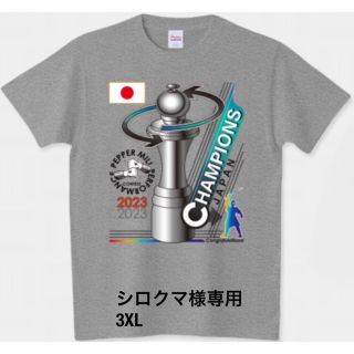 プリントスター(Printstar)のWBC Tシャツ ヌートバー ペッパーミル トロフィー 大谷翔平　シロクマ様専用(Tシャツ/カットソー(半袖/袖なし))