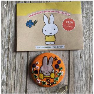 miffy(バッジ/ピンバッジ)のフリマアイテム一覧 miffy(バッジ/ピンバッジ)のフリマアイテム一覧