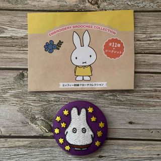 miffy(バッジ/ピンバッジ)のフリマアイテム一覧 miffy(バッジ/ピンバッジ)のフリマアイテム一覧