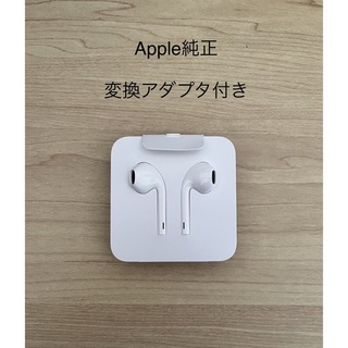 アップル(Apple)のApple iphone 純正イヤホン　変換アダプタ付き(ヘッドフォン/イヤフォン)