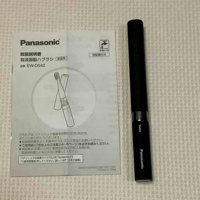 Panasonic(パナソニック)のパナソニック　Panasonic　ポケットドルツ　EW-DS42-K 黒 スマホ/家電/カメラの美容/健康(電動歯ブラシ)の商品写真