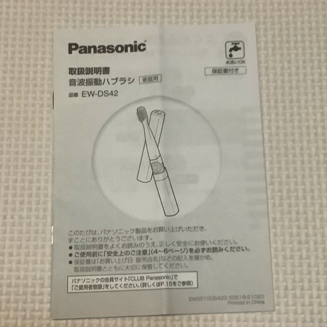 Panasonic(パナソニック)のパナソニック　Panasonic　ポケットドルツ　EW-DS42-K 黒 スマホ/家電/カメラの美容/健康(電動歯ブラシ)の商品写真