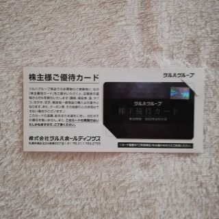 ツルハ 株主優待 5%割引優待カード(ショッピング)