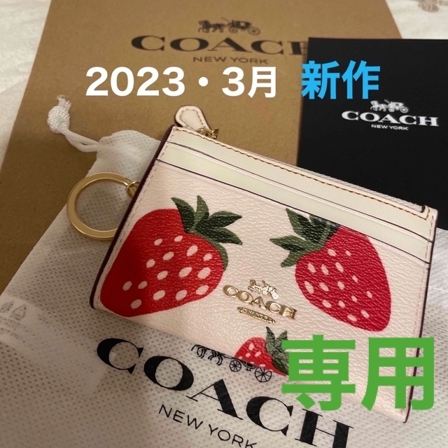 COACH   あさ様専用コーチ ストロベリーコインケース・IDケース