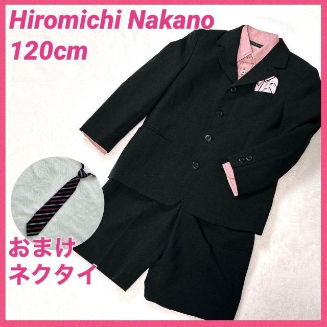 【卒園式入学式に】ヒロミチナカノ　キッズフォーマル　チャコールグレー　120cm