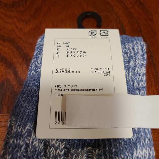 UNIQLO(ユニクロ)の○メンズ レギュラーソックス　靴下　ユニクロ 69Navy 25～27㎝ メンズのレッグウェア(ソックス)の商品写真