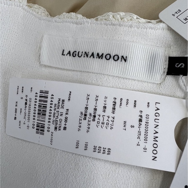 LagunaMoon - LAGUNAMOON ニットレース ロングワンピースの通販 by 