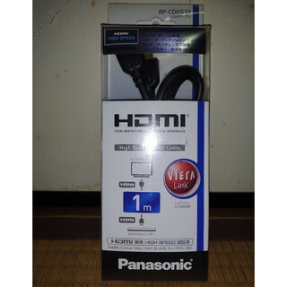 パナソニック(Panasonic)のPanasonic HDMIケーブル RP-CDHS10-K(その他)