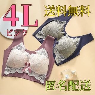 ノンワイヤー ブラ レース 4L ピンク ストレッチ 大きいサイズ 楽して綺麗(ブラ)