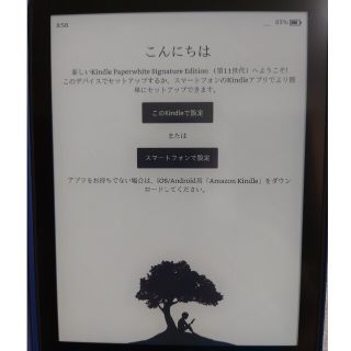 Kindle paperwhite 11th(32GB)＋充電器＋カバー